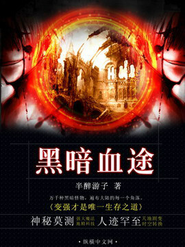 Dark Blood Path