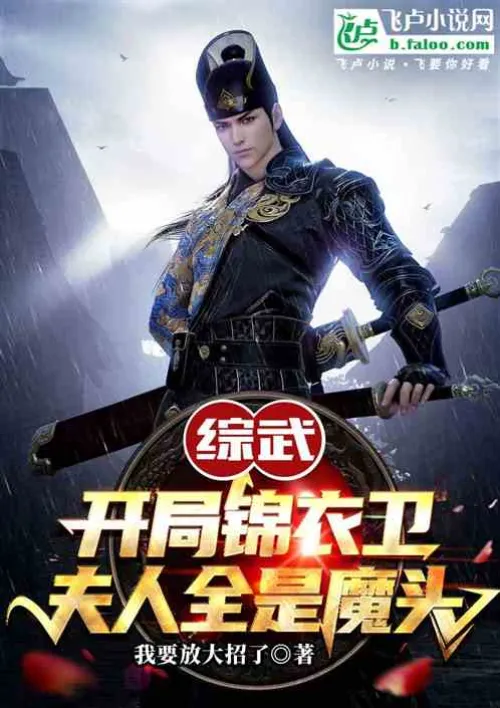 Comprehensive martial arts: In the beginning, the royal guards are all demons