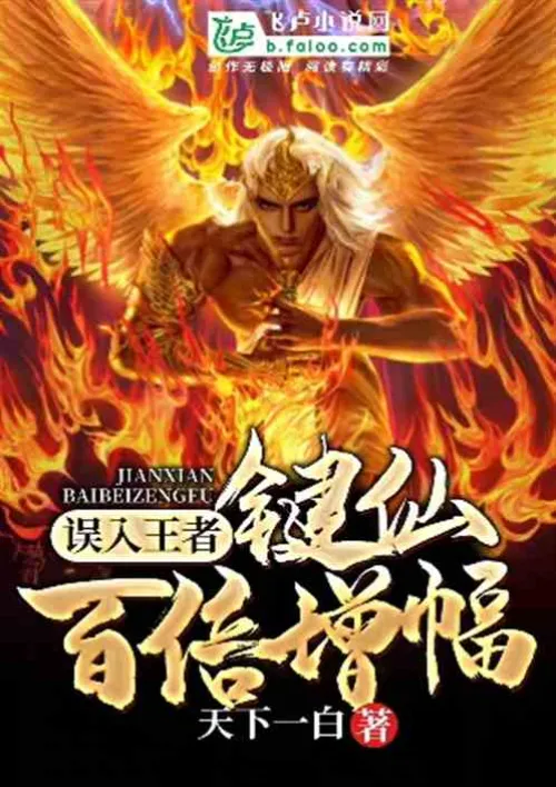 Accidentally enter the King's Key and gain a hundredfold increase in immortality