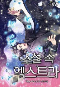 The Novel's Extra